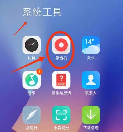 怎样把录音分享到朋友圈缩略图