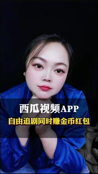 赚零花钱小视频缩略图