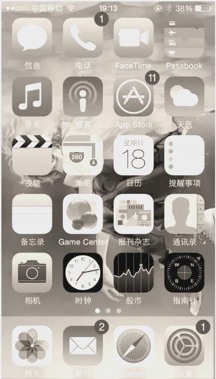 vivo手机调节屏幕色彩的方法游戏截图