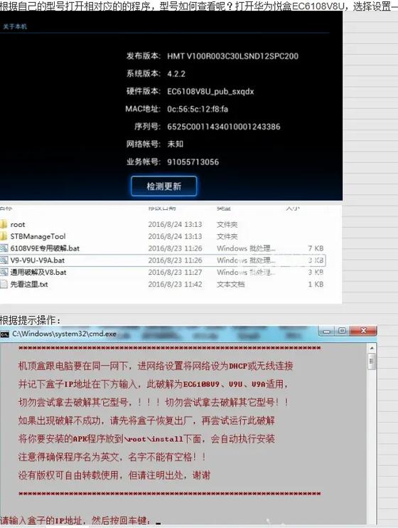 华为盒子语音不能用了图标