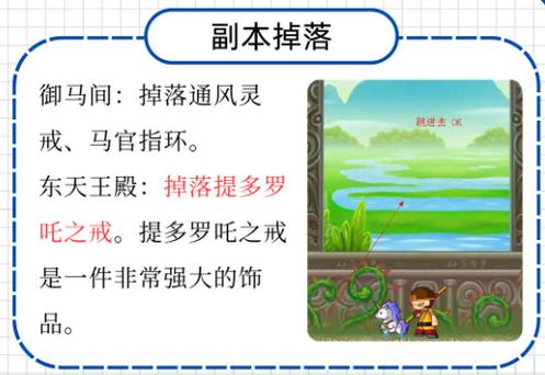 造梦西游3挂怎么开缩略图