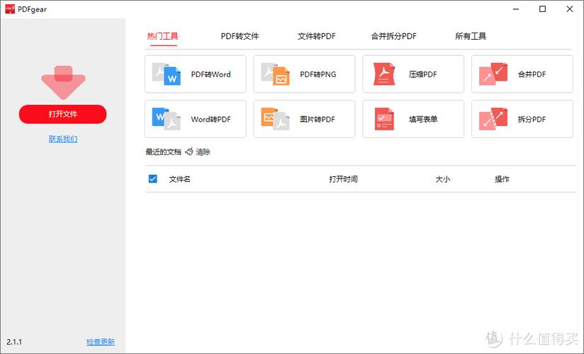 360浏览器网页无法pdf解决办法缩略图