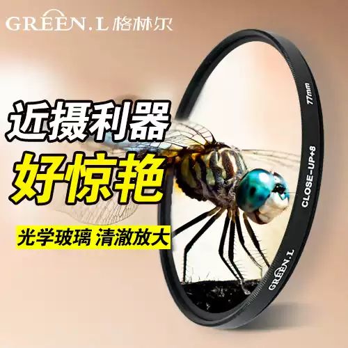 四倍镜和八倍镜的区别图标