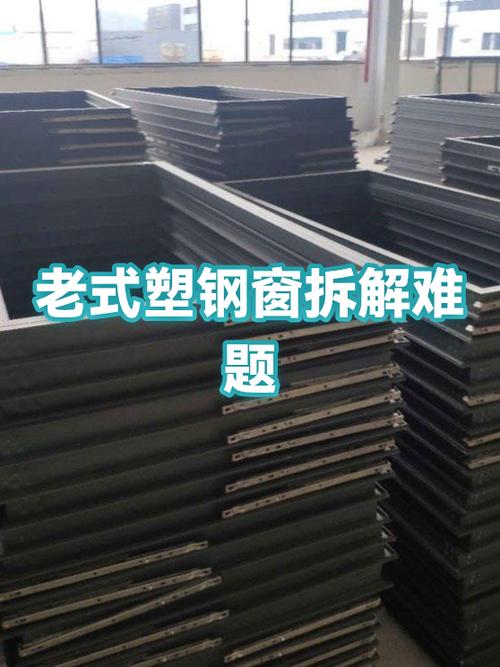 塑钢门窗如何拆卸玻璃视频教程缩略图