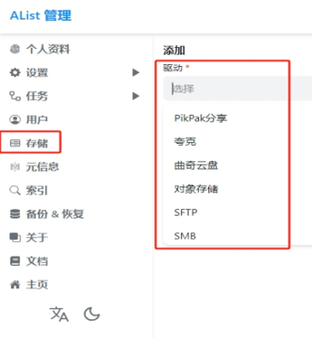 迅雷云盘怎么打开缩略图