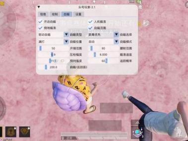 和平精英自瞄锁头透视挂游戏截图