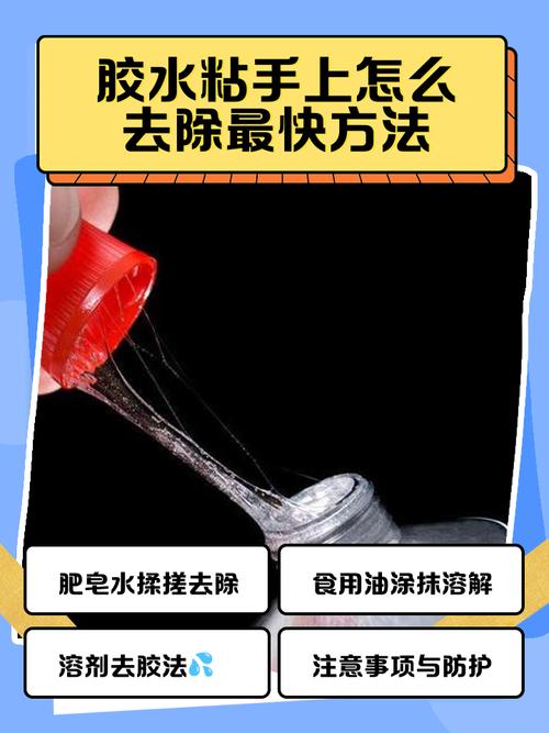 什么东西可以洗掉蛇胶缩略图