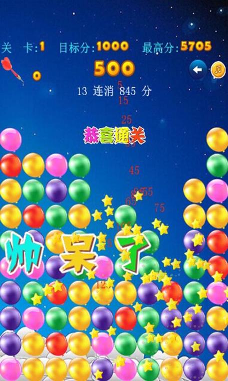 消灭球球的游戏有哪些图标