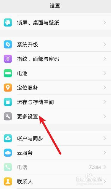 vivo手机关于手机在哪里找缩略图