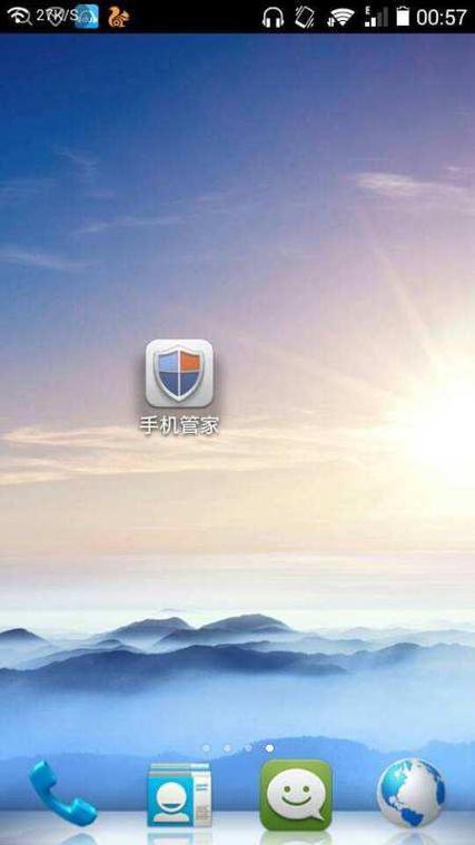 华为手机自带手机管家吗缩略图