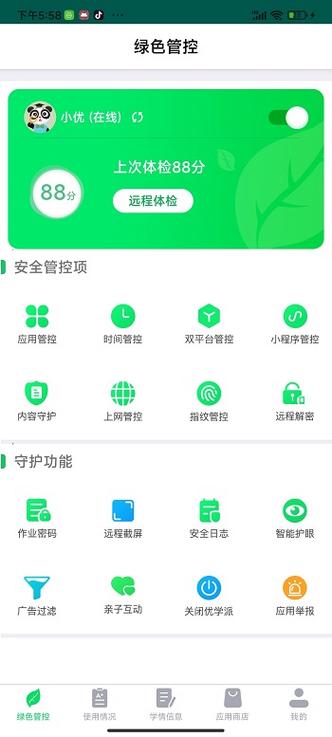 优学派免费下载安装缩略图