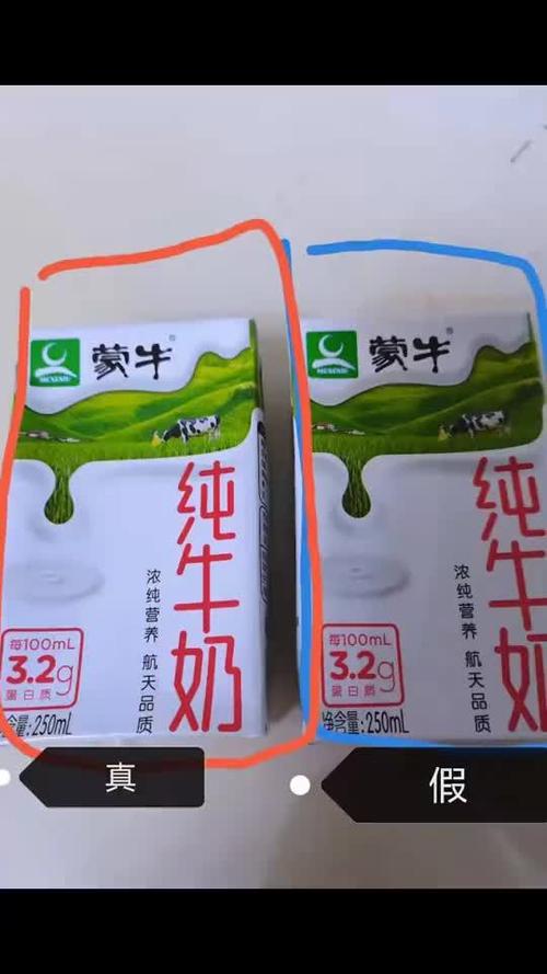 蒙牛怎么辨别真假图片缩略图