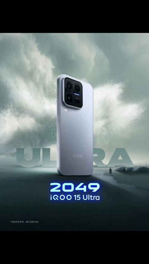 iqoo15ultra缩略图