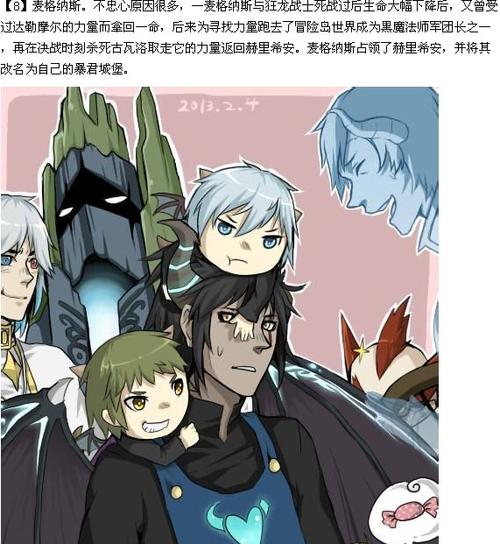 冒险岛达勒摩尔是谁缩略图