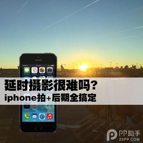 苹果拍照怎么延时拍照游戏截图