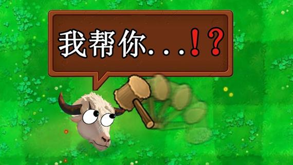 植物大战僵尸最新版缩略图