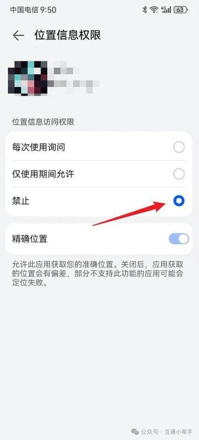 关闭定位还能查位置吗缩略图