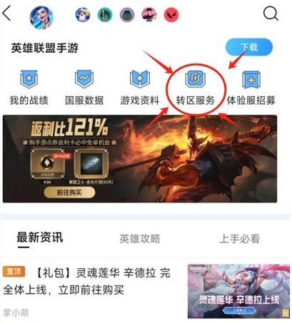 掌上联盟官网缩略图