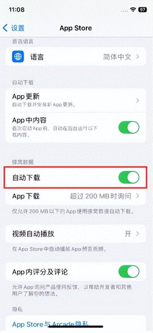 苹果关闭自动更新小红点缩略图