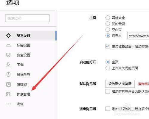 浏览器截屏快捷键缩略图