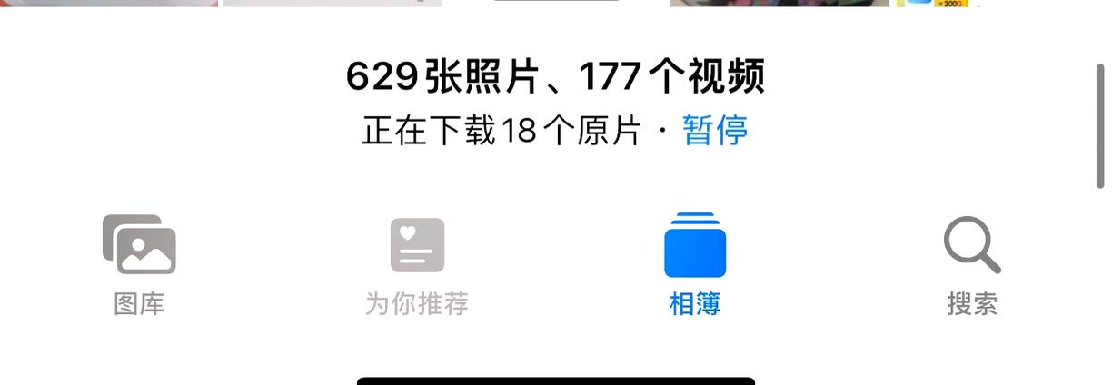 iphone照片消失了缩略图
