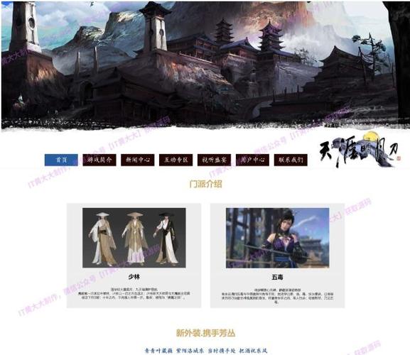 天涯明月刀服务端源码缩略图