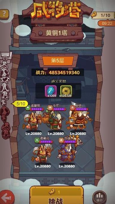 爬塔阵容的卡牌搭配游戏截图