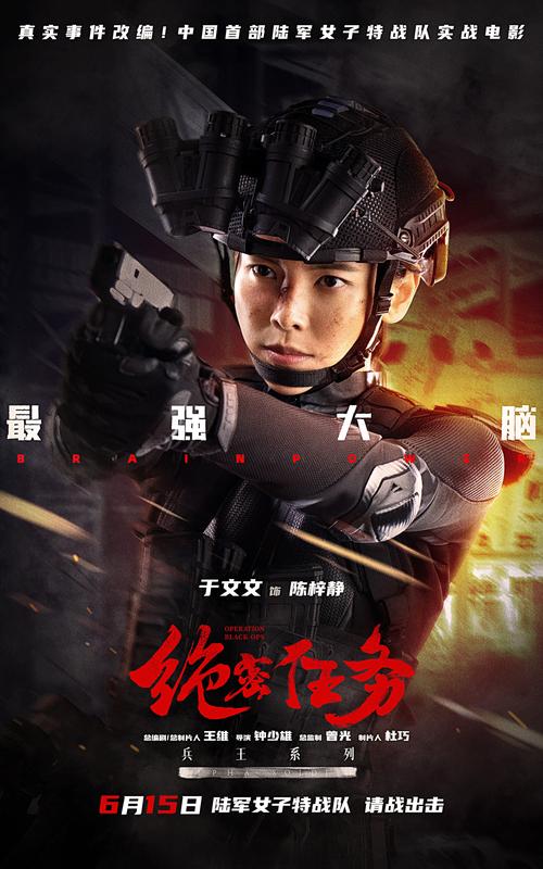 电视剧绝密免费观看游戏截图