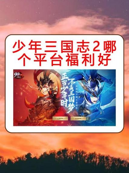 少年三国志2阵容推荐群雄缩略图