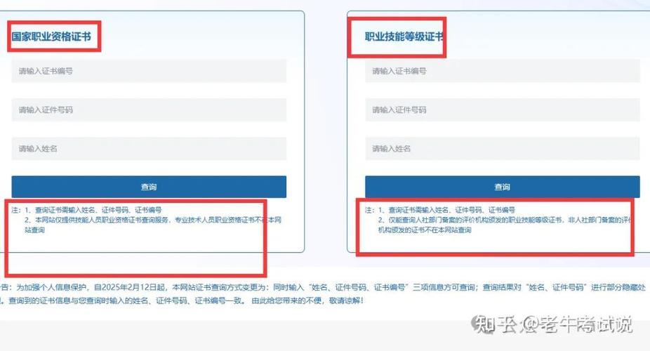 消防证查询网上查询缩略图