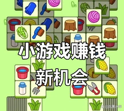 能赚零花钱的游戏缩略图