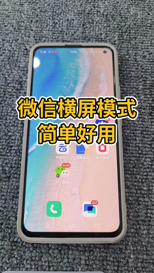 vivo手机如何设置横屏模式缩略图