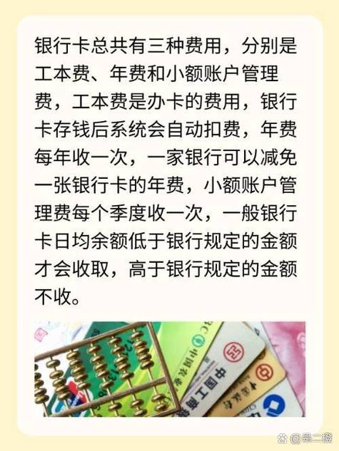 银行卡长期不用再往里存钱可以吗游戏截图