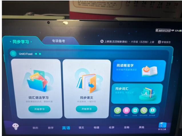 朗读训练app缩略图