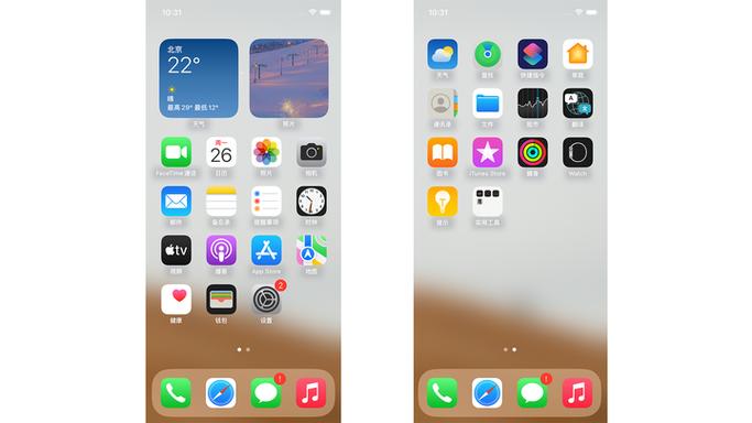 ios 16桌面字体阴影怎么消除缩略图