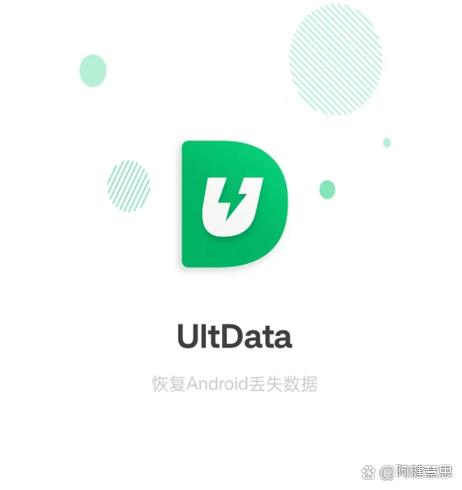 uitdata数据恢复游戏截图