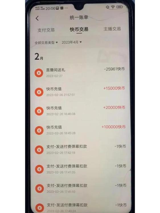 虎牙币充值了能退款吗游戏截图