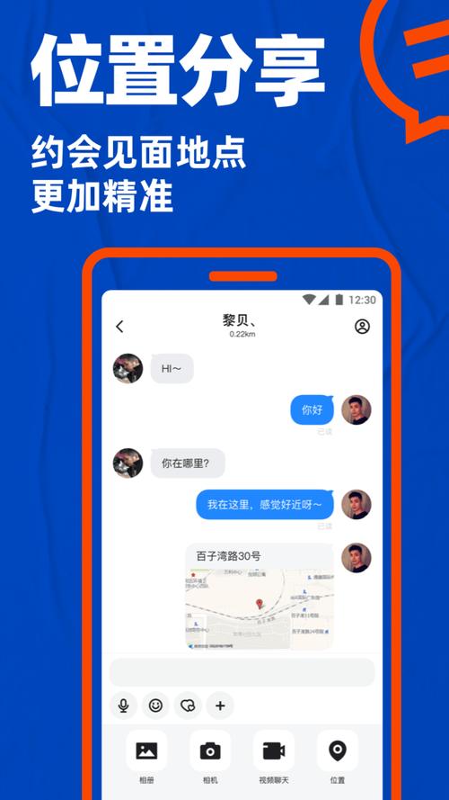 下载安装旧版blued缩略图