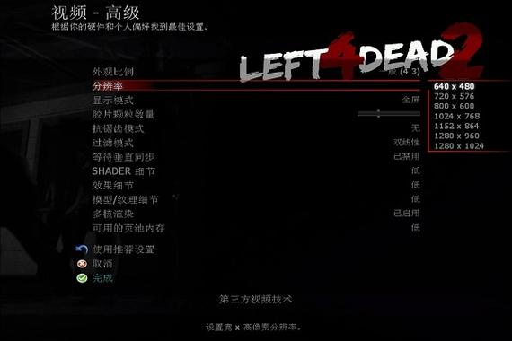 求生之路2中文设置缩略图