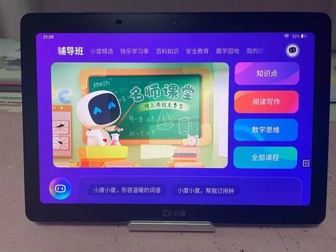小度账号已过期请重新绑定缩略图