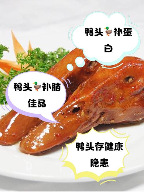 鸭头利润多大缩略图