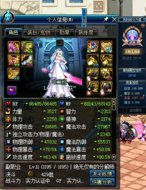 dnf短宗魔剑奥义白金徽章缩略图