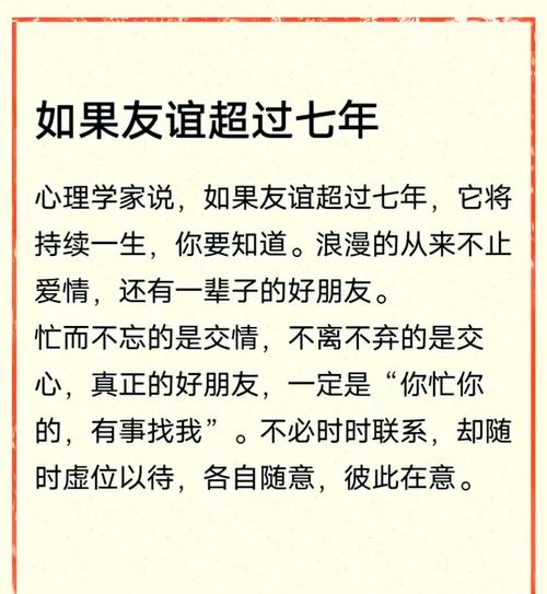 真诚朋友情谊的句子缩略图