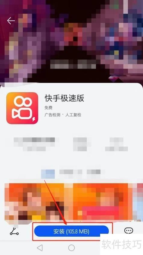 快手极速版1.2.2.8版本下载缩略图
