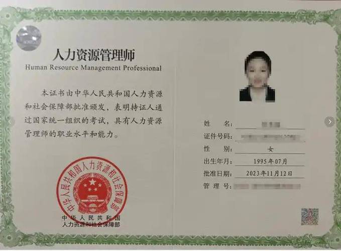 人力资源管理师证书怎么考缩略图