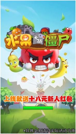 水果红包大作战红包版缩略图