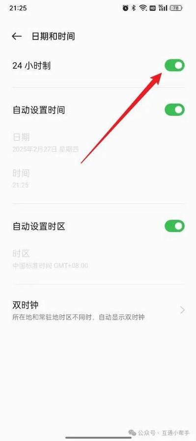 oppo手机时间怎么弄出来缩略图