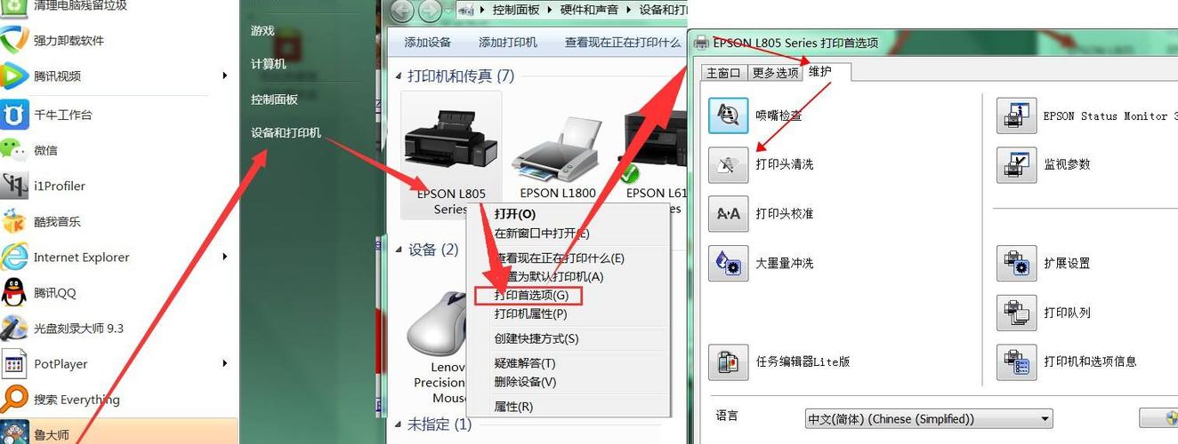 L805喷头清洗教程图解缩略图