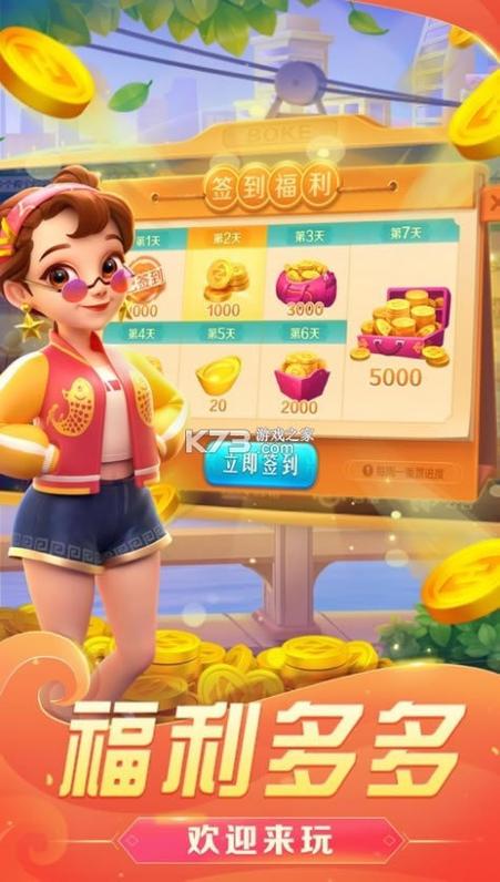 舟山麻将下载缩略图