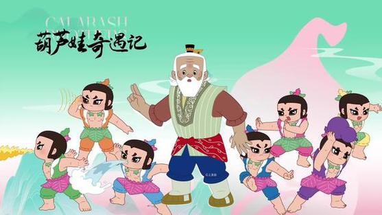 葫芦7兄弟缩略图
